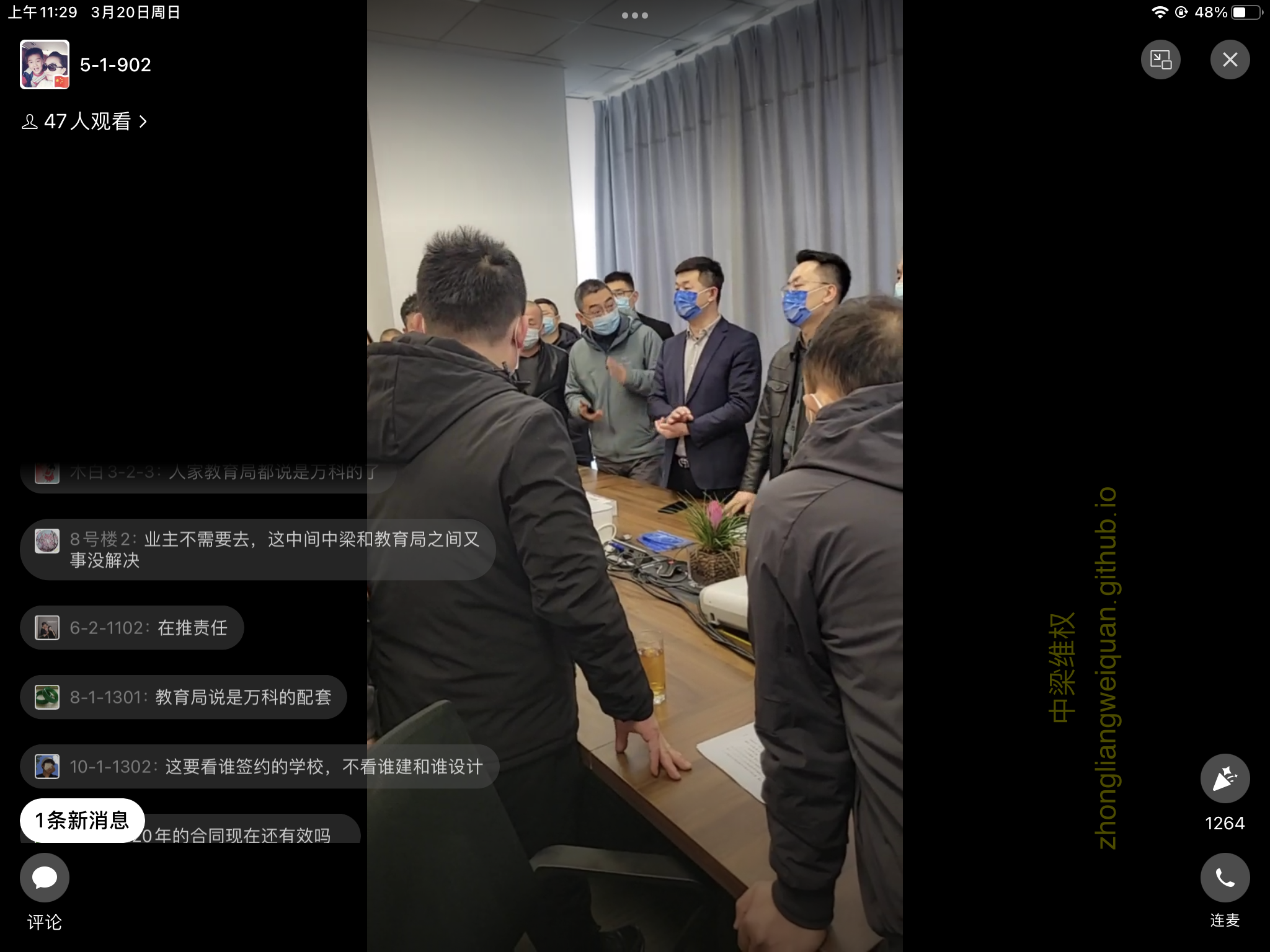 中梁3月20日售楼处第一次维权